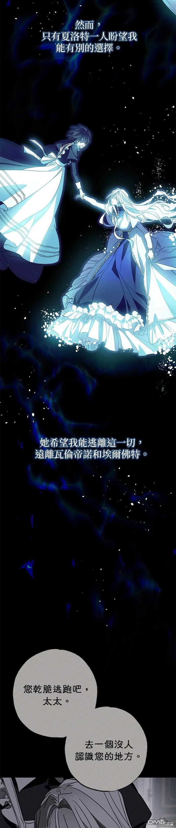 《恨我的老公失去了记忆》第18话 第14页