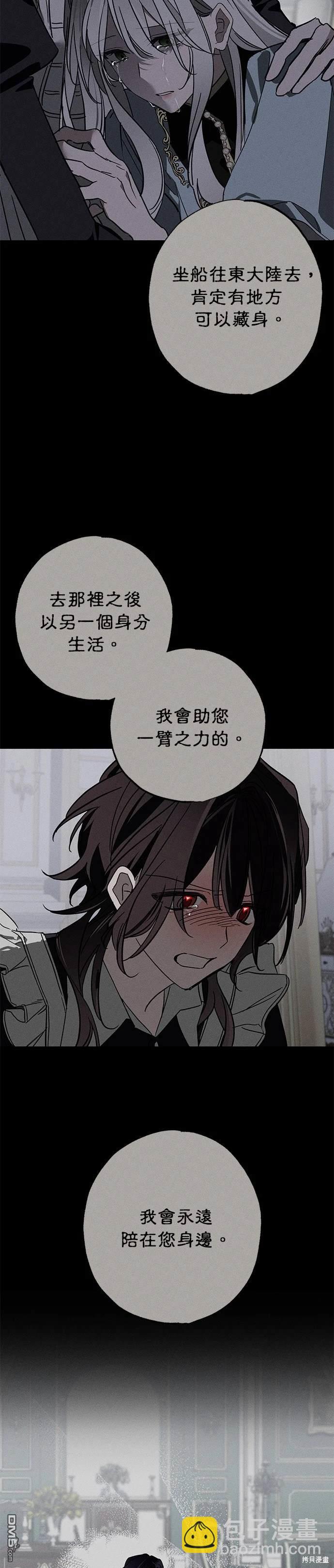 《恨我的老公失去了记忆》第18话 第15页