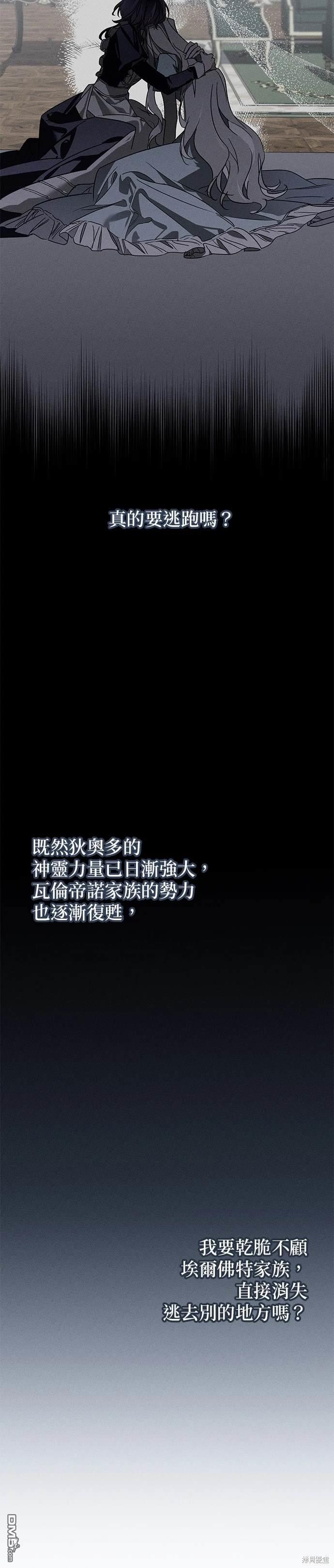 《恨我的老公失去了记忆》第18话 第16页