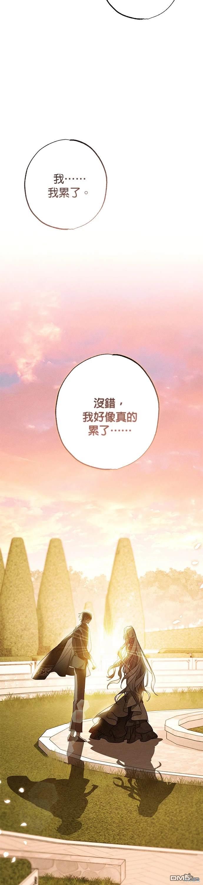 《恨我的老公失去了记忆》第18话 第19页