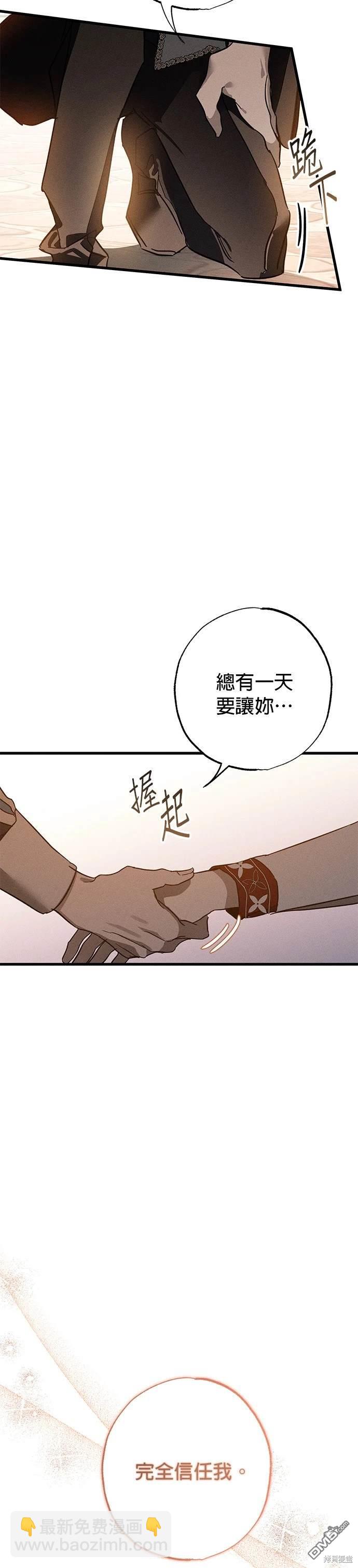 《恨我的老公失去了记忆》第18话 第22页
