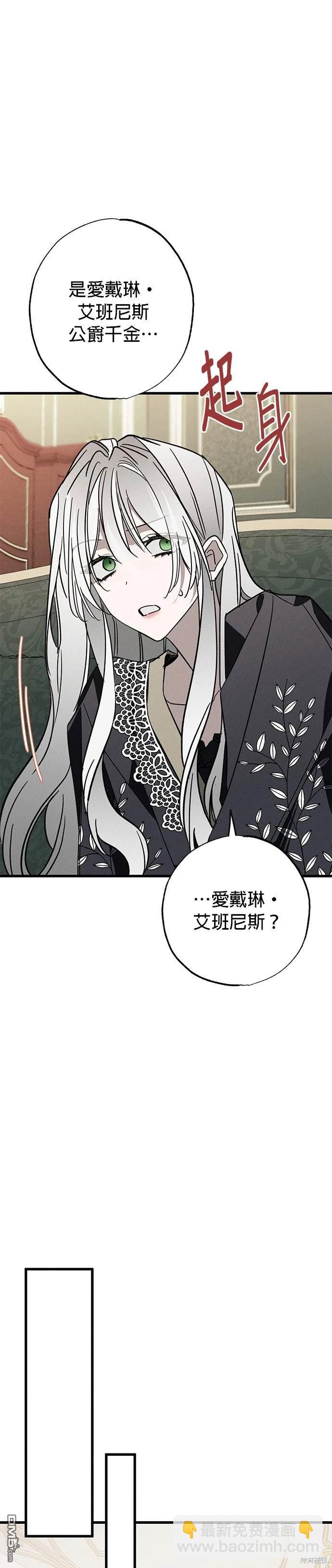 《恨我的老公失去了记忆》第18话 第39页