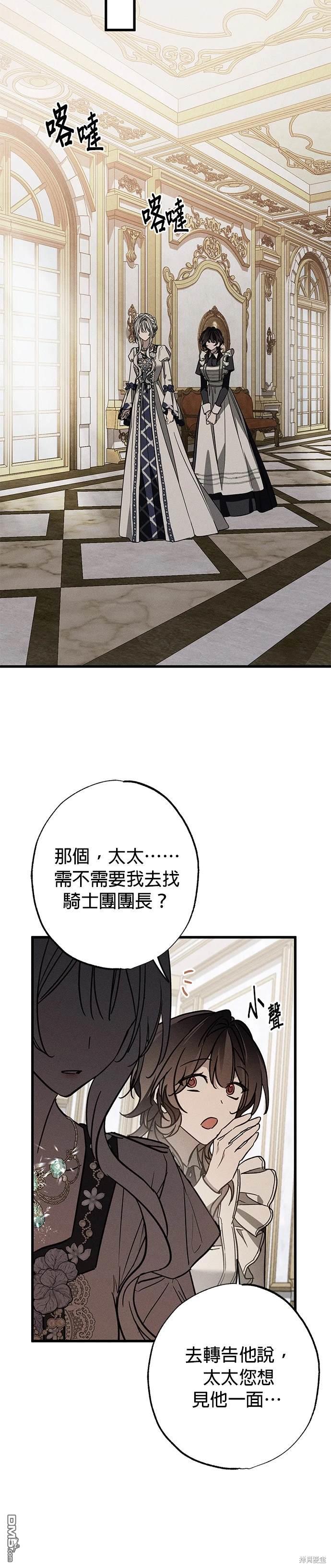《恨我的老公失去了记忆》第18话 第40页