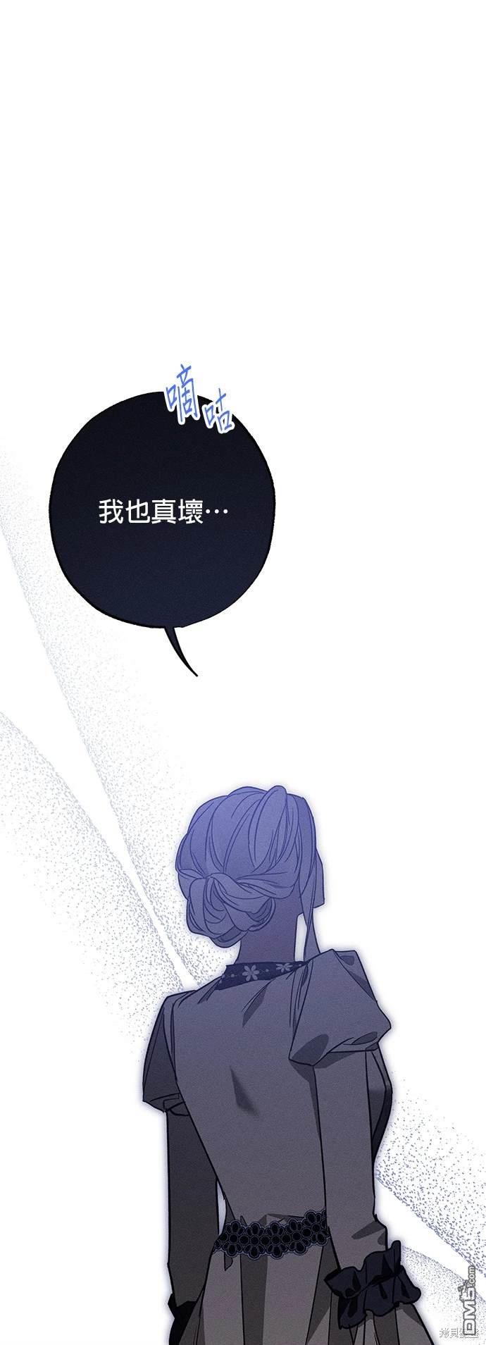 《恨我的老公失去了记忆》第18话 第49页