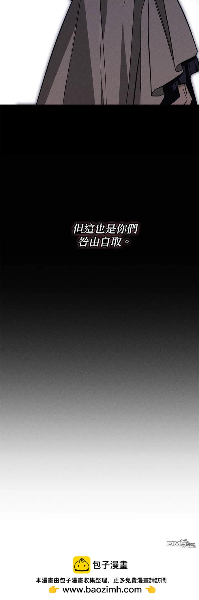 《恨我的老公失去了记忆》第18话 第50页