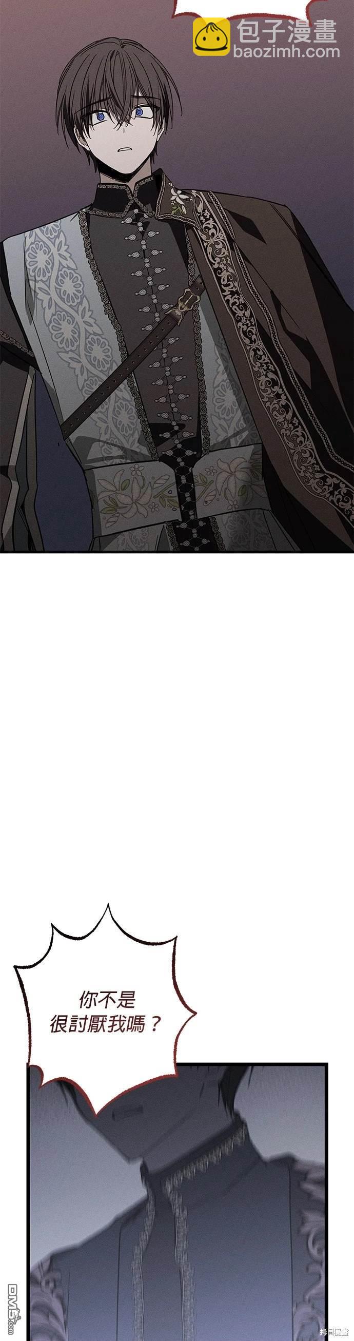 《恨我的老公失去了记忆》第18话 第6页