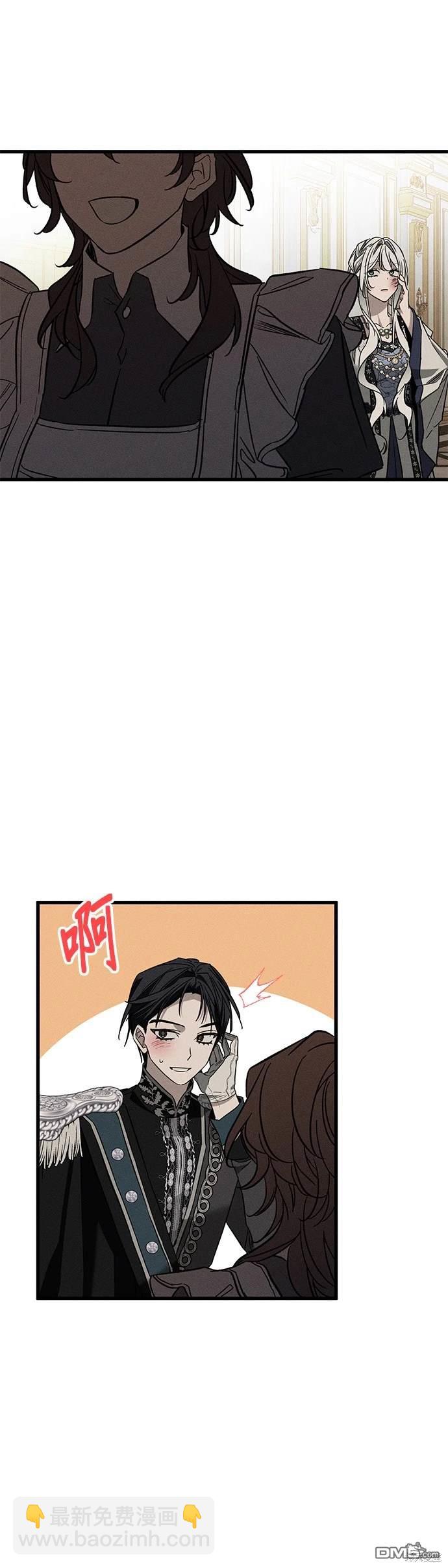 《恨我的老公失去了记忆》第21话 第10页