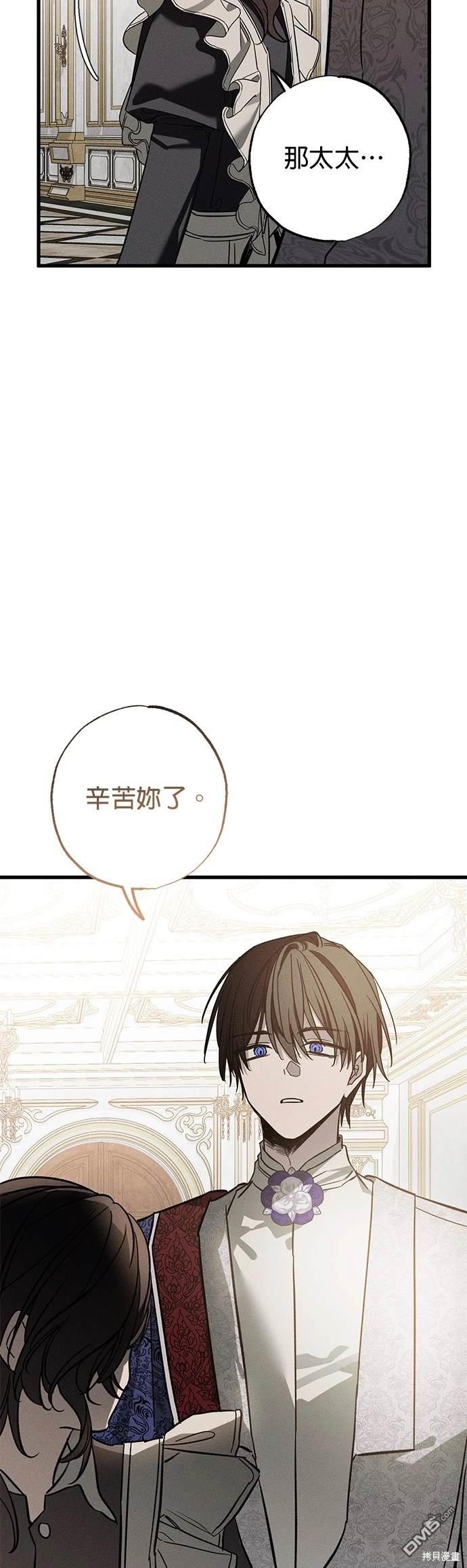 《恨我的老公失去了记忆》第21话 第12页