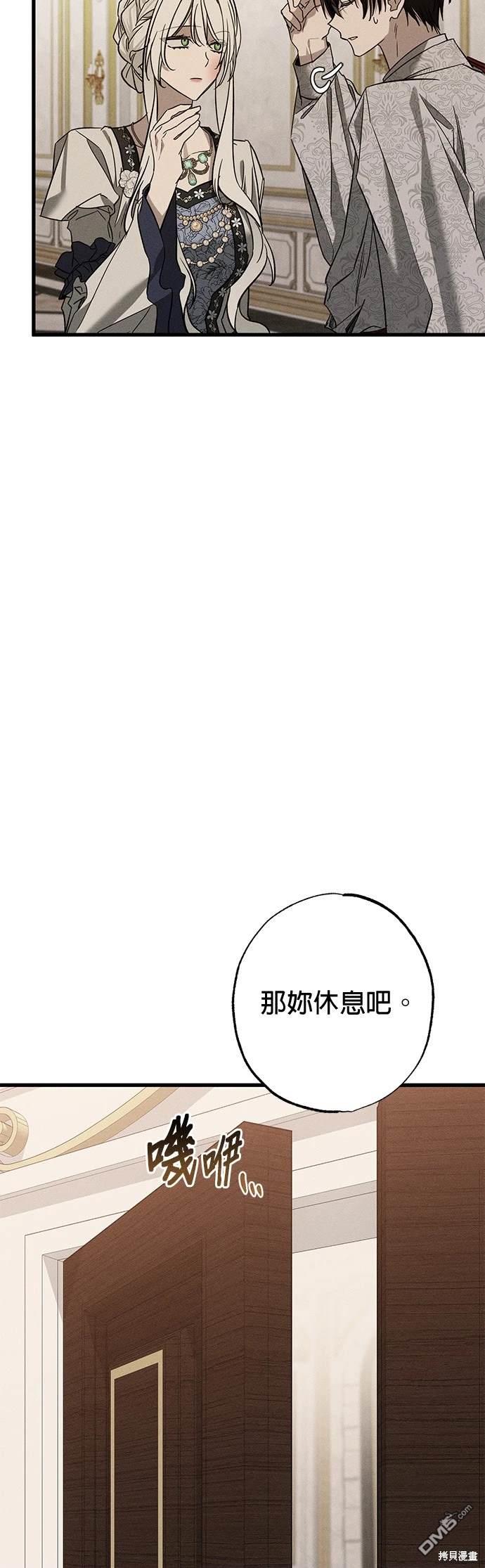 《恨我的老公失去了记忆》第21话 第17页