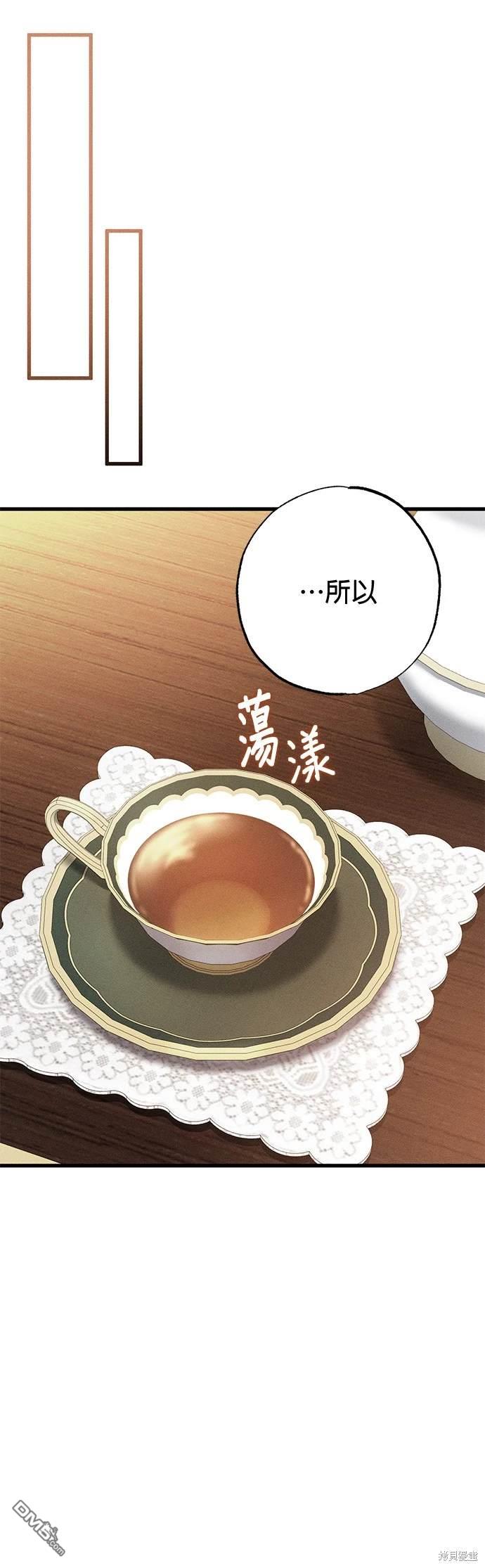 《恨我的老公失去了记忆》第21话 第20页