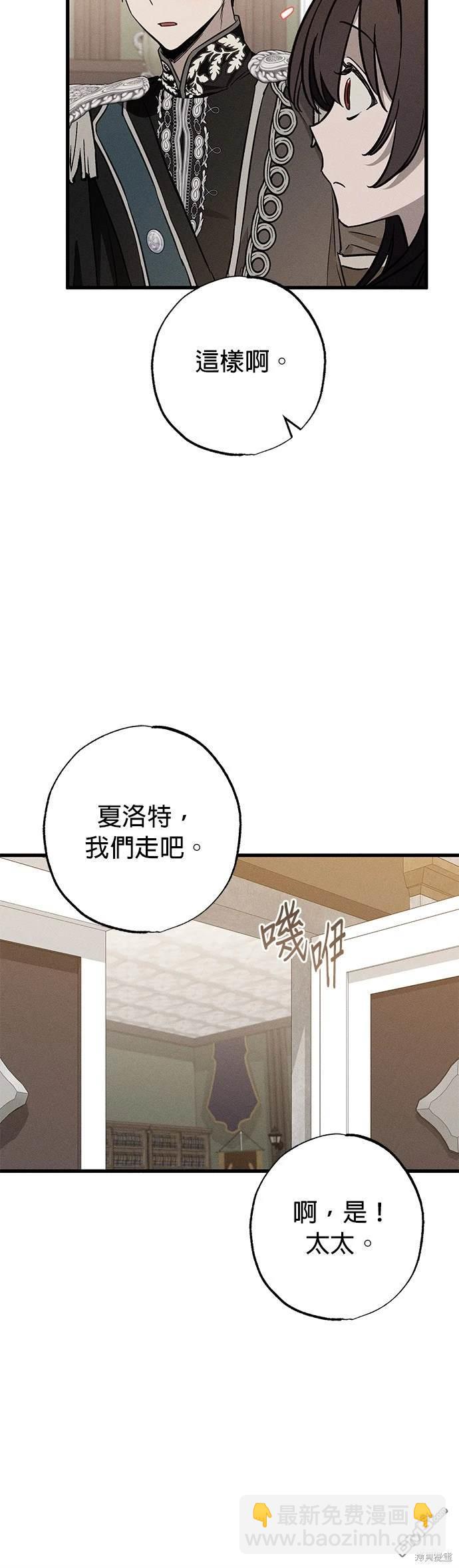 《恨我的老公失去了记忆》第21话 第33页