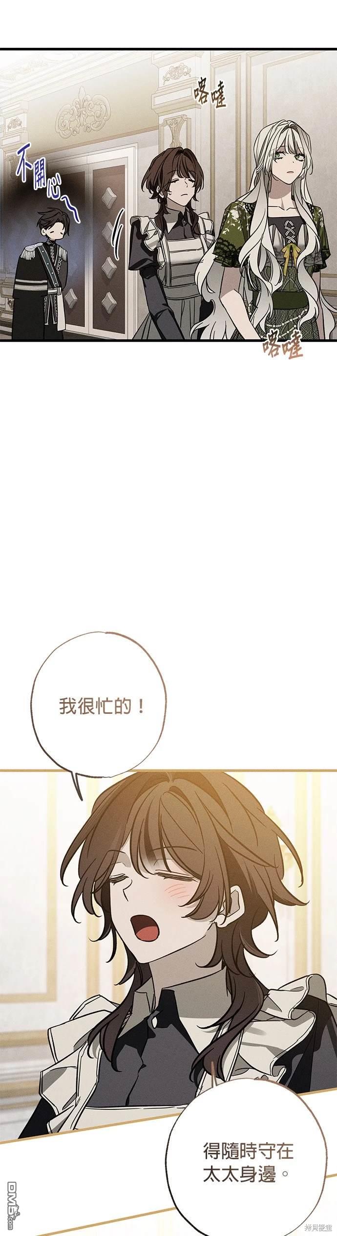 《恨我的老公失去了记忆》第21话 第37页