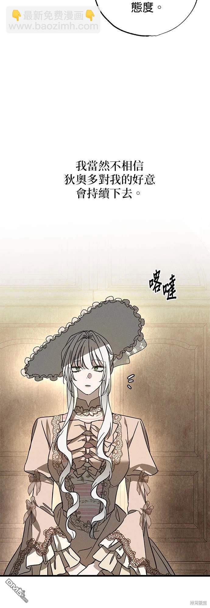 《恨我的老公失去了记忆》第21话 第48页
