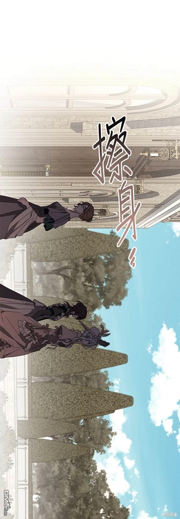 《恨我的老公失去了记忆》第21话 第49页