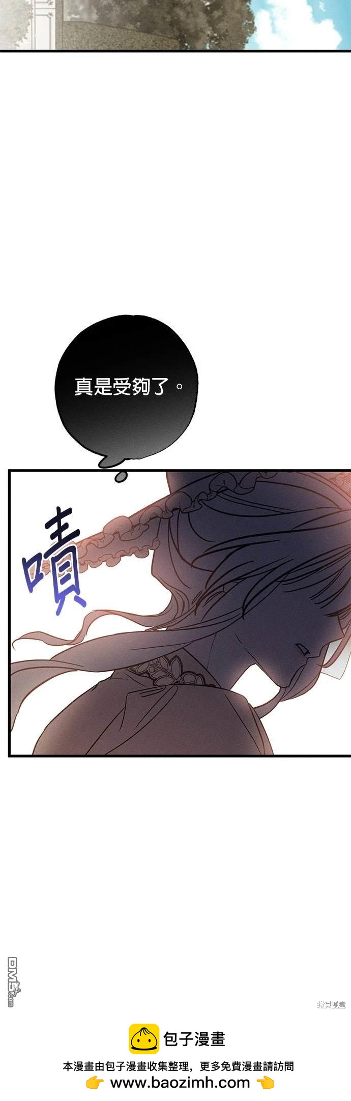 《恨我的老公失去了记忆》第21话 第50页