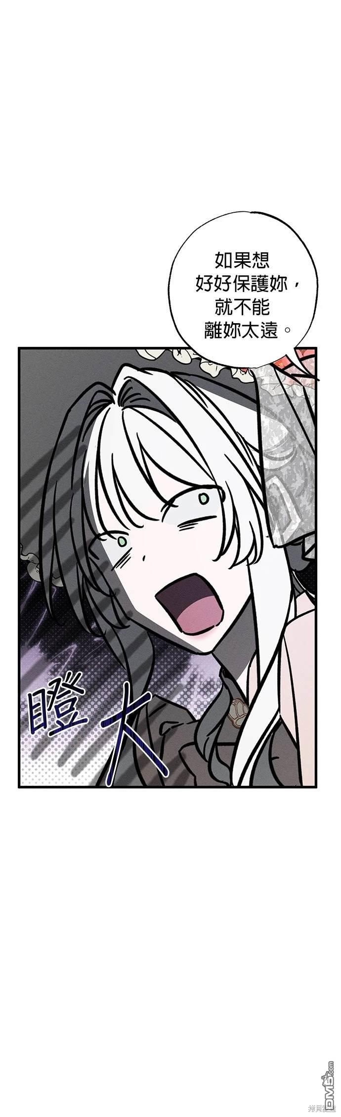 《恨我的老公失去了记忆》第22话 第15页