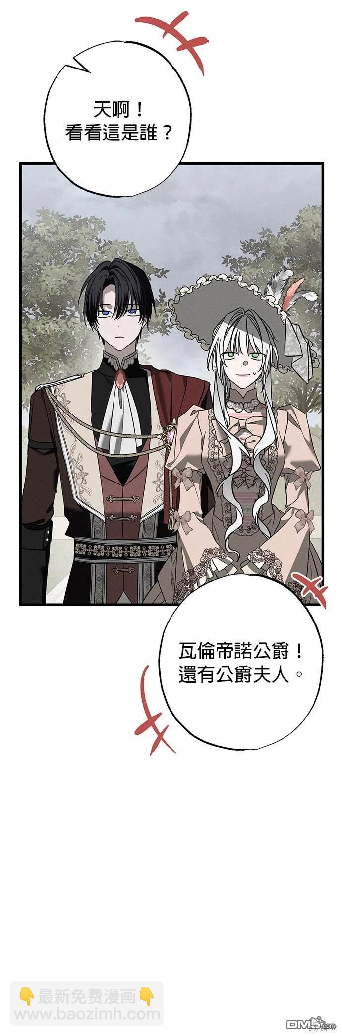 《恨我的老公失去了记忆》第22话 第30页