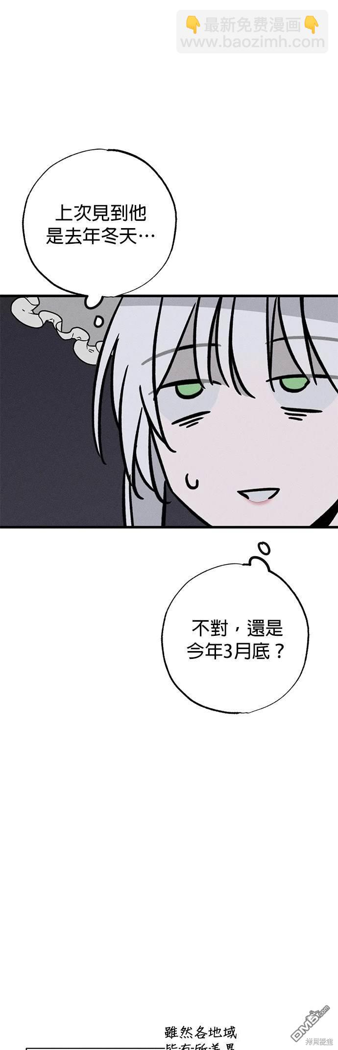 《恨我的老公失去了记忆》第22话 第32页