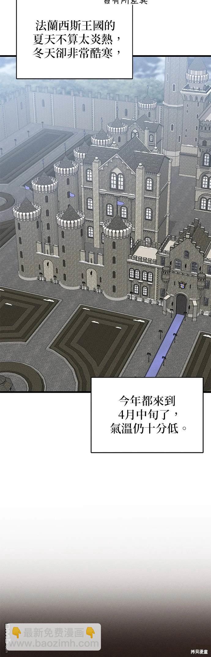 《恨我的老公失去了记忆》第22话 第33页