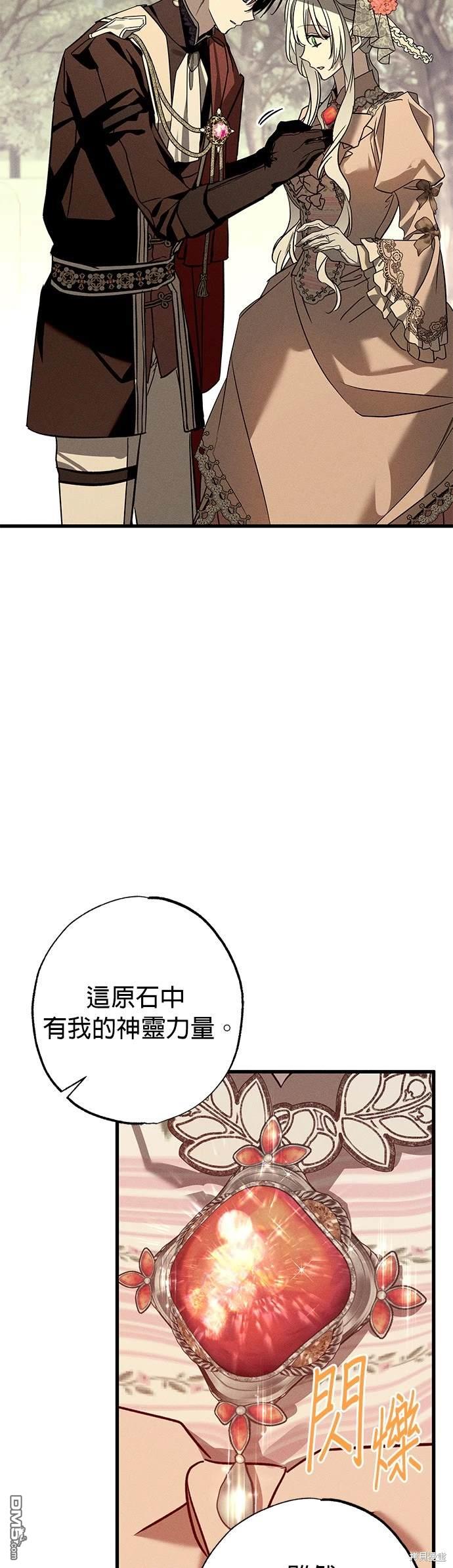 《恨我的老公失去了记忆》第22话 第39页