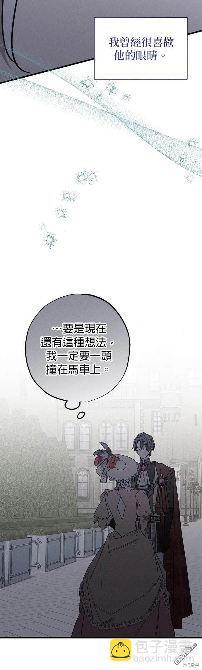 《恨我的老公失去了记忆》第22话 第4页