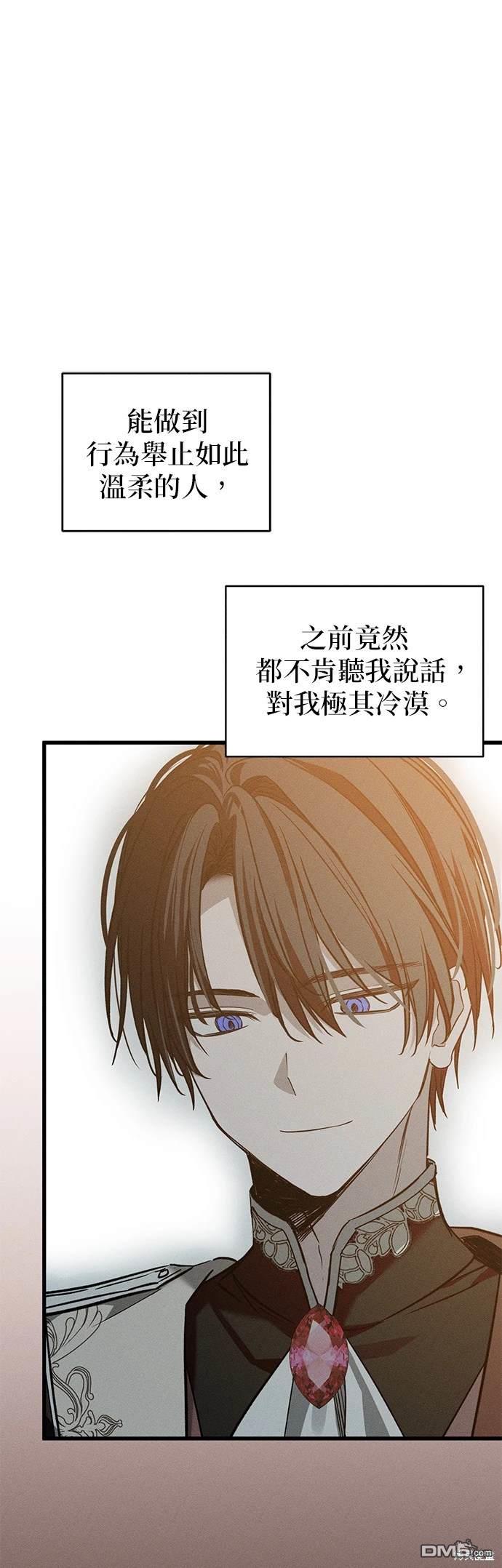 《恨我的老公失去了记忆》第22话 第6页