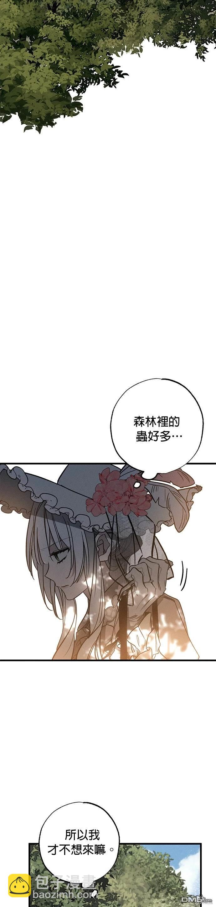 《恨我的老公失去了记忆》第23话 第19页
