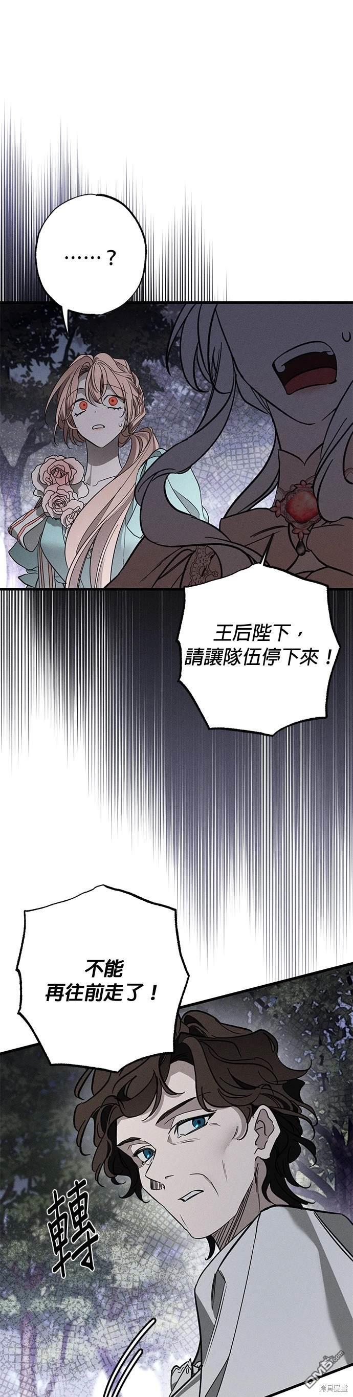《恨我的老公失去了记忆》第23话 第29页