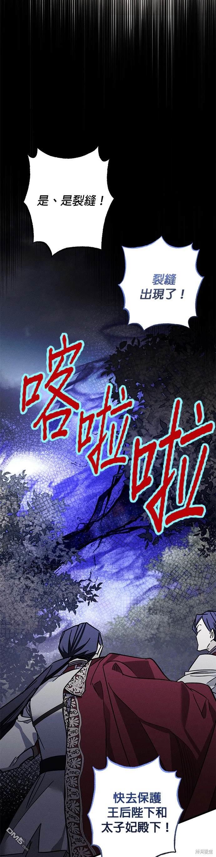 《恨我的老公失去了记忆》第23话 第31页