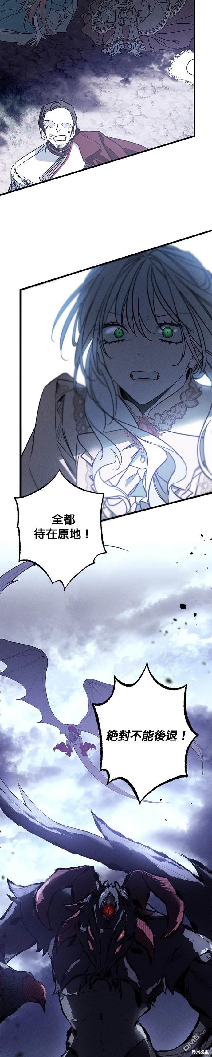《恨我的老公失去了记忆》第23话 第39页