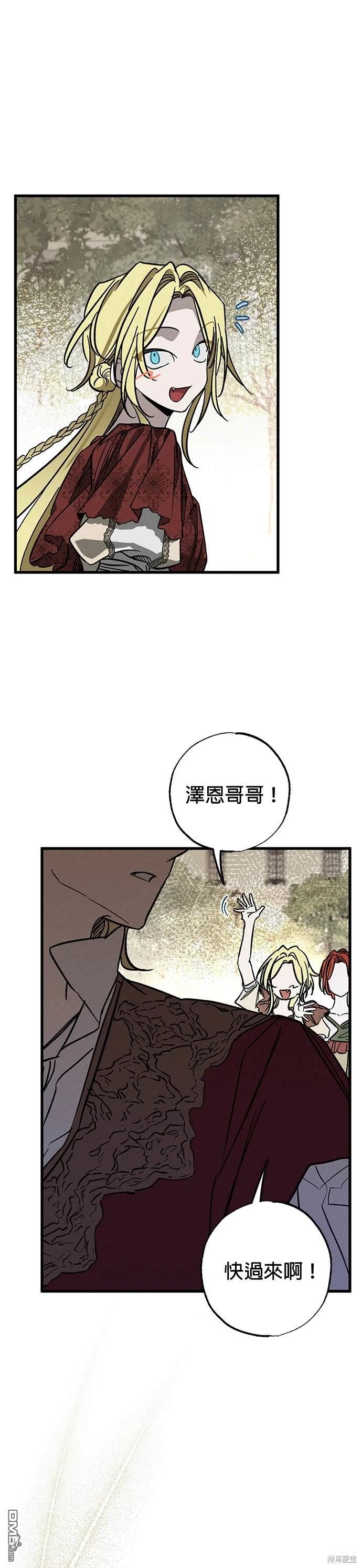 《恨我的老公失去了记忆》第23话 第5页