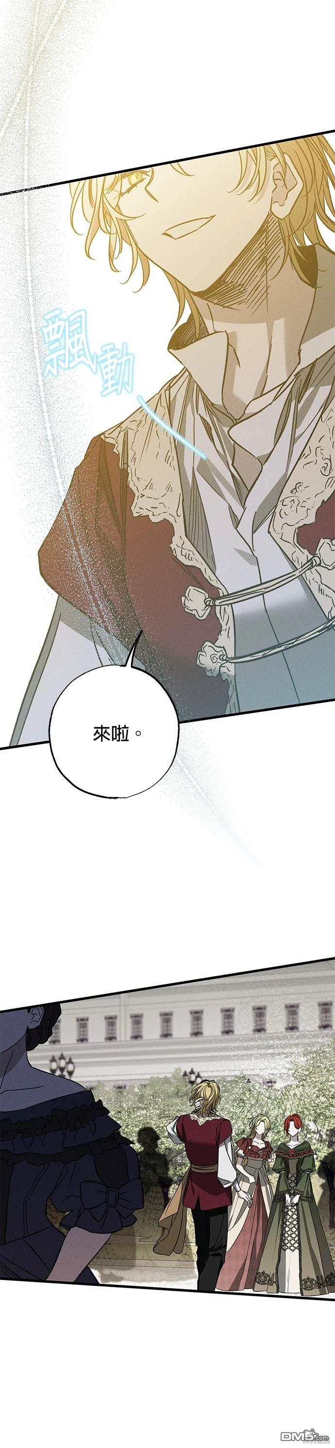 《恨我的老公失去了记忆》第23话 第6页