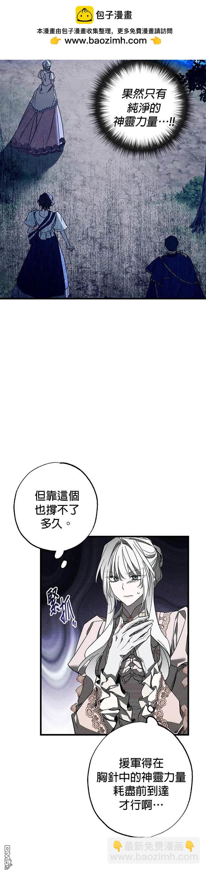 《恨我的老公失去了记忆》第24话 第18页