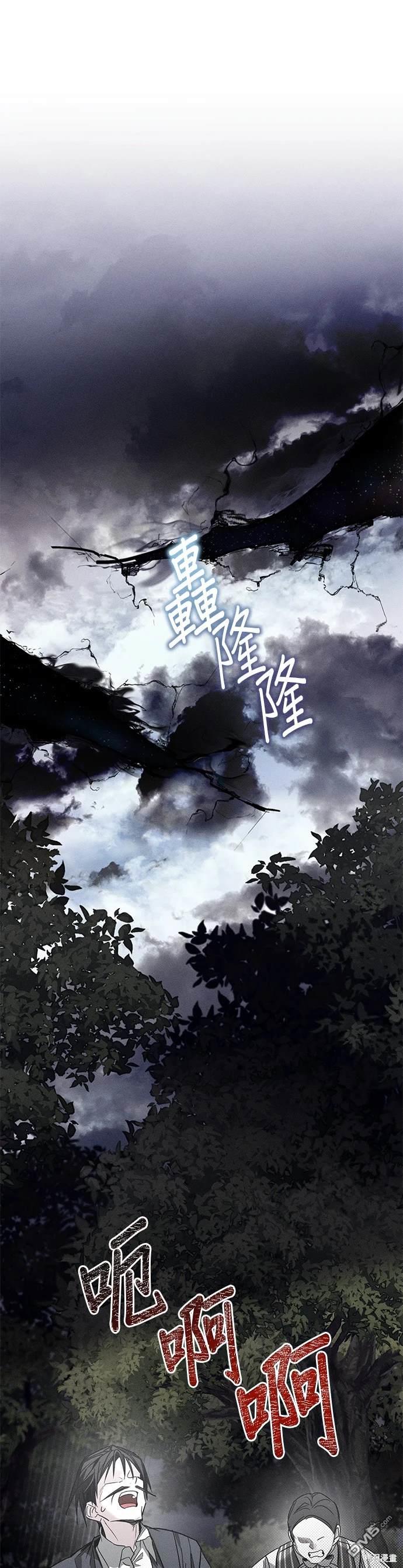 《恨我的老公失去了记忆》第24话 第1页