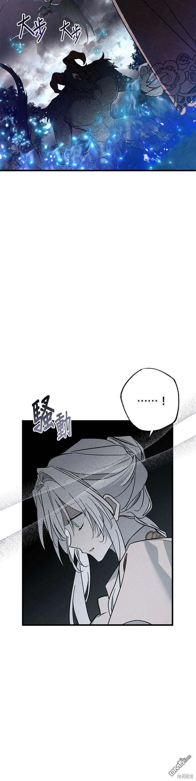 《恨我的老公失去了记忆》第24话 第20页