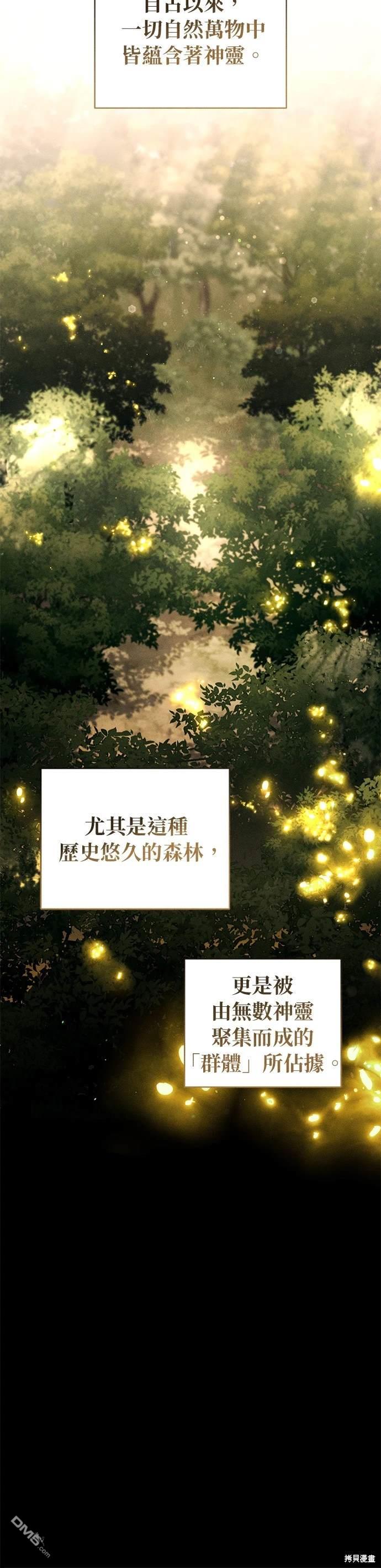 《恨我的老公失去了记忆》第24话 第24页