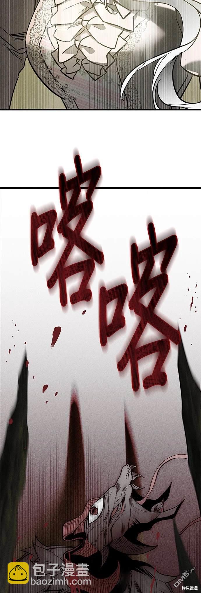 《恨我的老公失去了记忆》第24话 第30页
