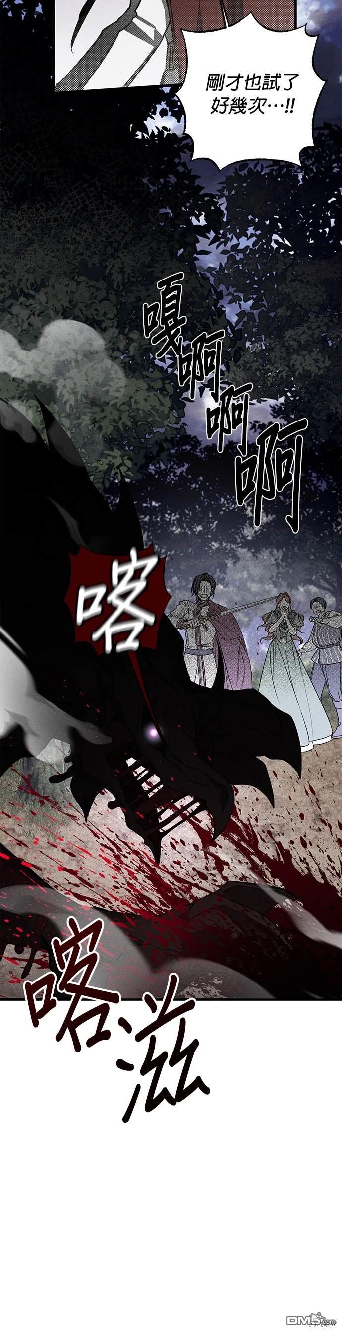 《恨我的老公失去了记忆》第24话 第4页