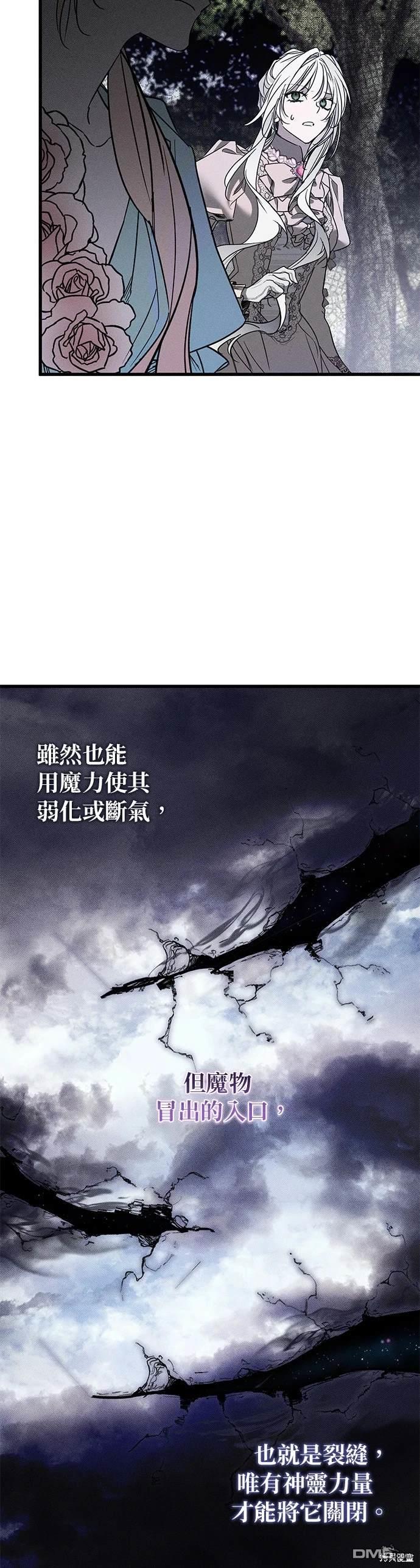 《恨我的老公失去了记忆》第24话 第6页