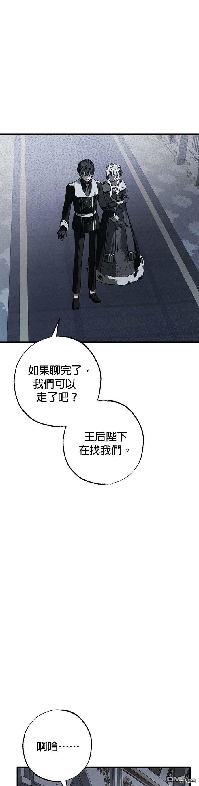 《恨我的老公失去了记忆》第25话 第29页