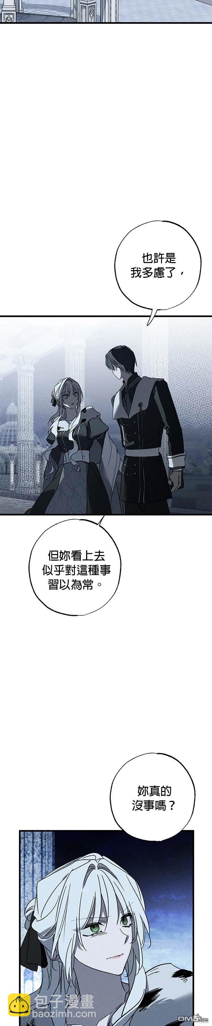 《恨我的老公失去了记忆》第25话 第35页