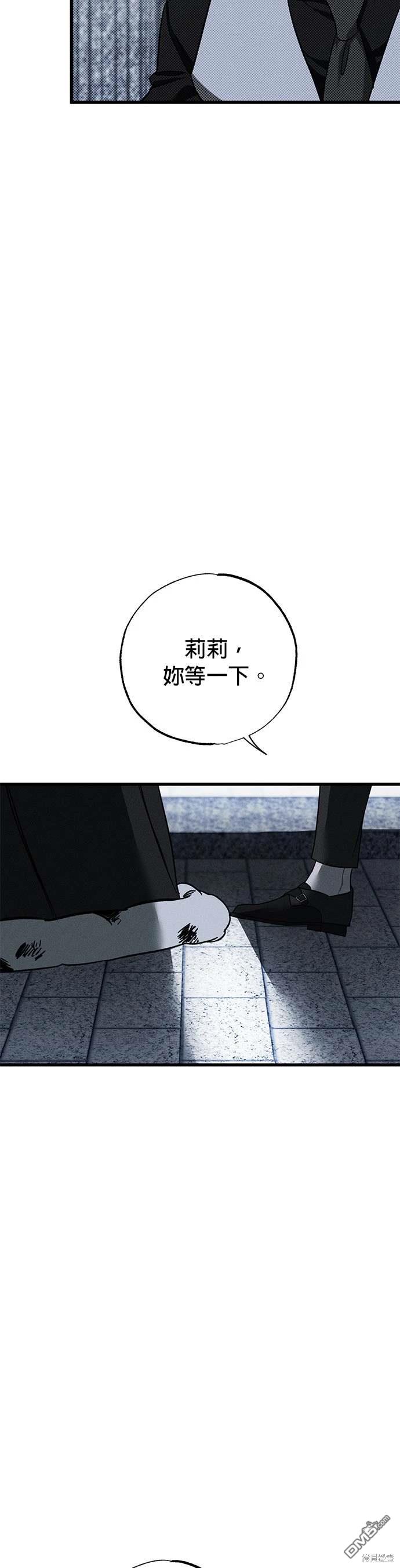 《恨我的老公失去了记忆》第25话 第38页