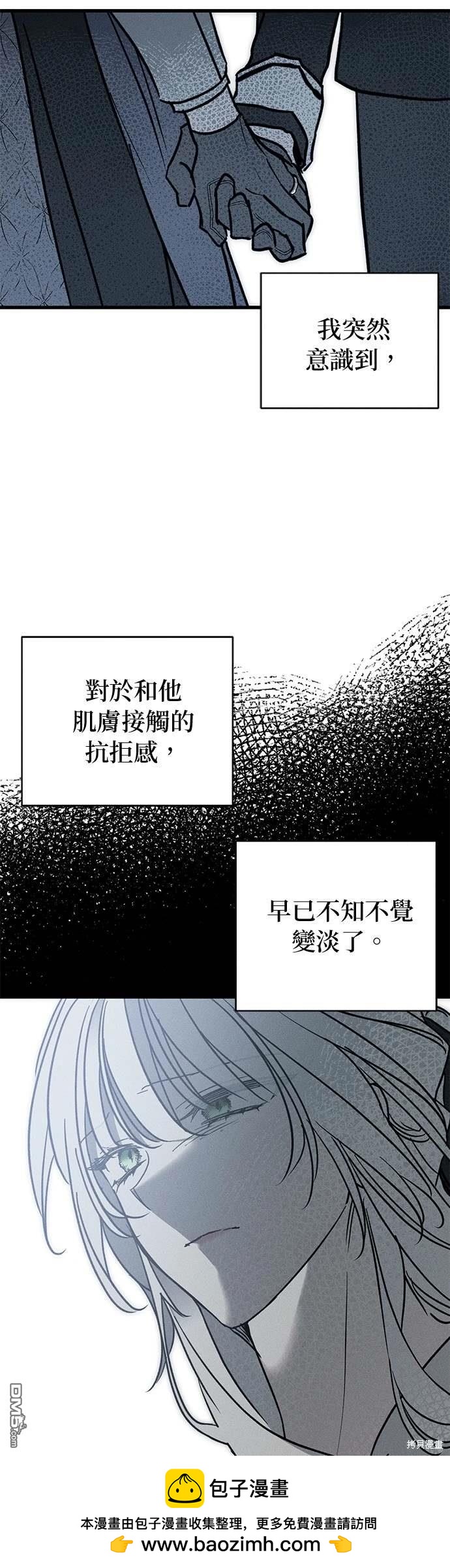 《恨我的老公失去了记忆》第25话 第43页