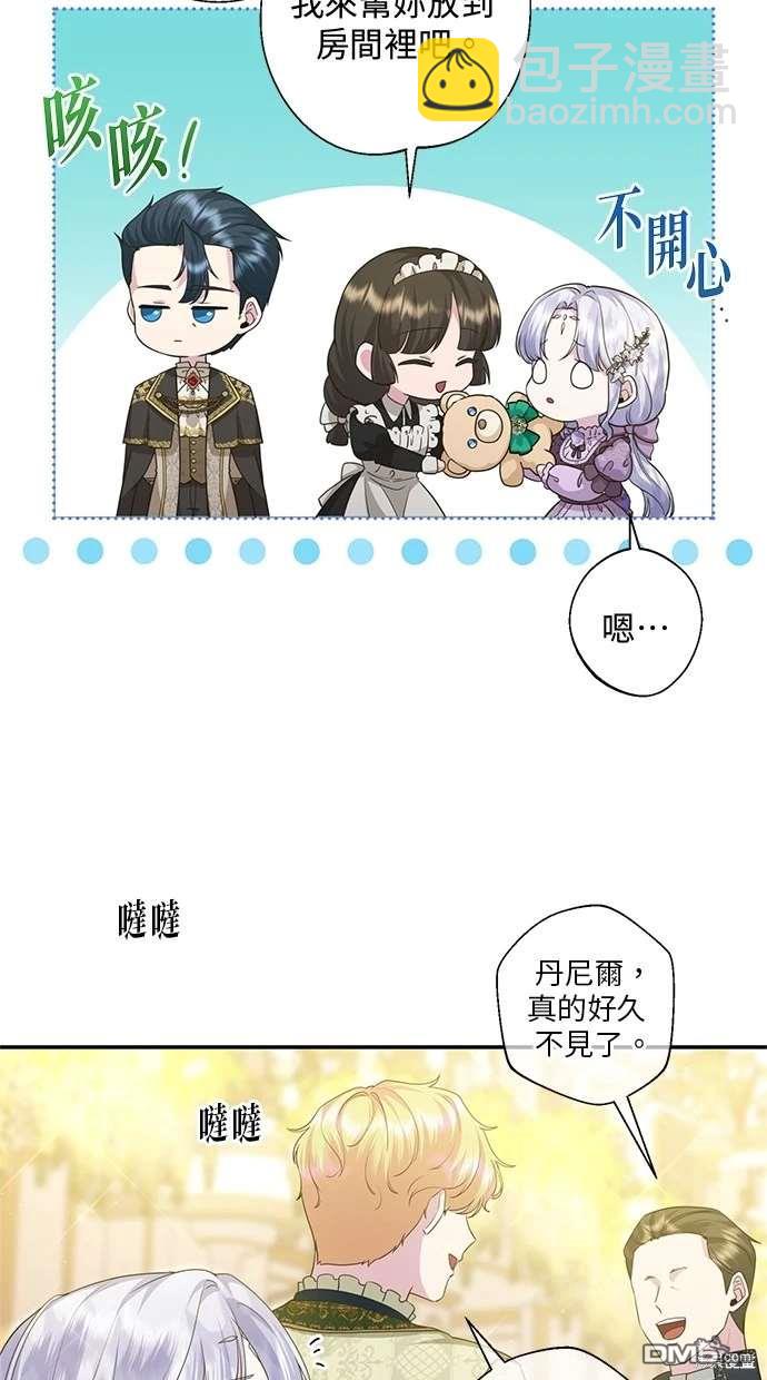 《恨我的老公失去了记忆》第26话 第12页