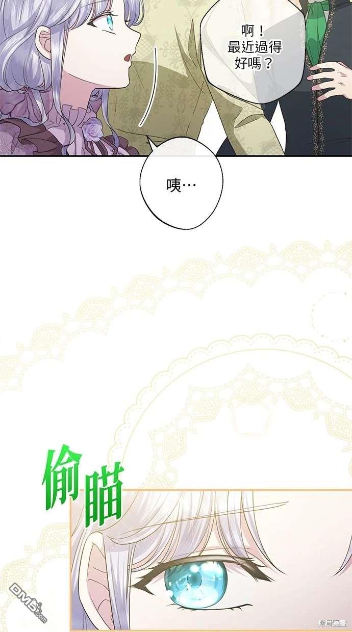 《恨我的老公失去了记忆》第26话 第13页