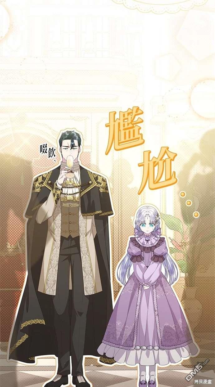 《恨我的老公失去了记忆》第26话 第14页