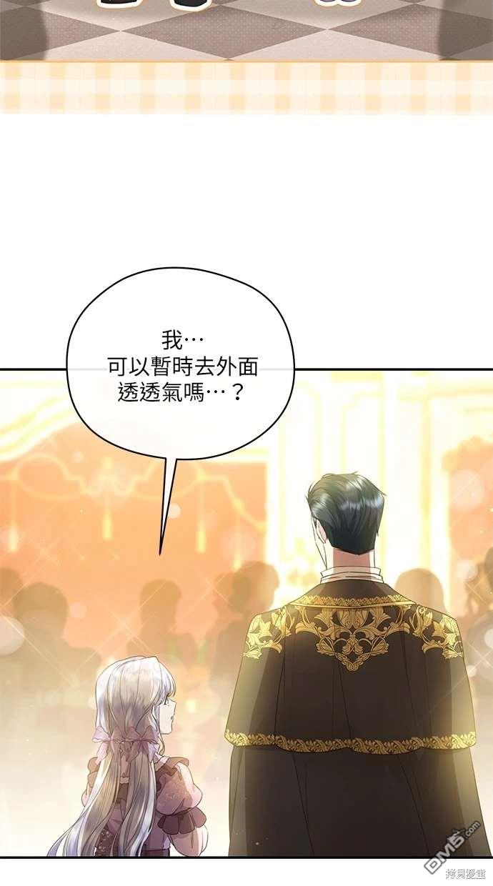 《恨我的老公失去了记忆》第26话 第15页