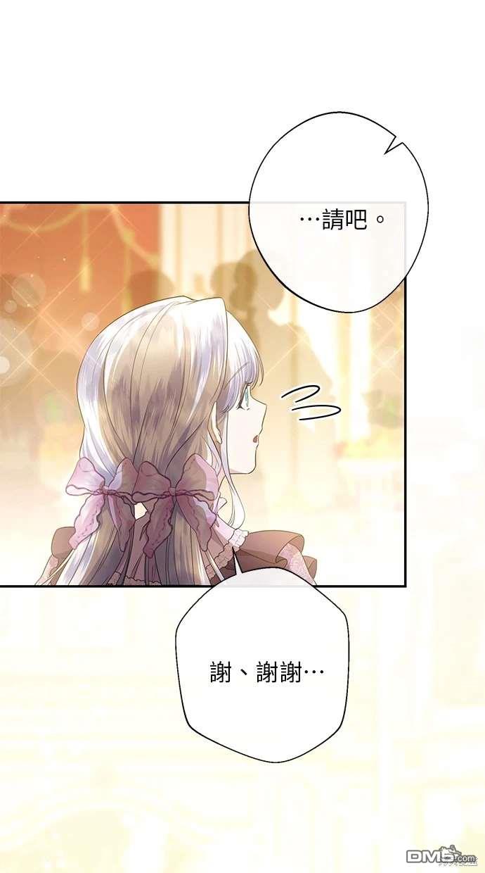《恨我的老公失去了记忆》第26话 第16页