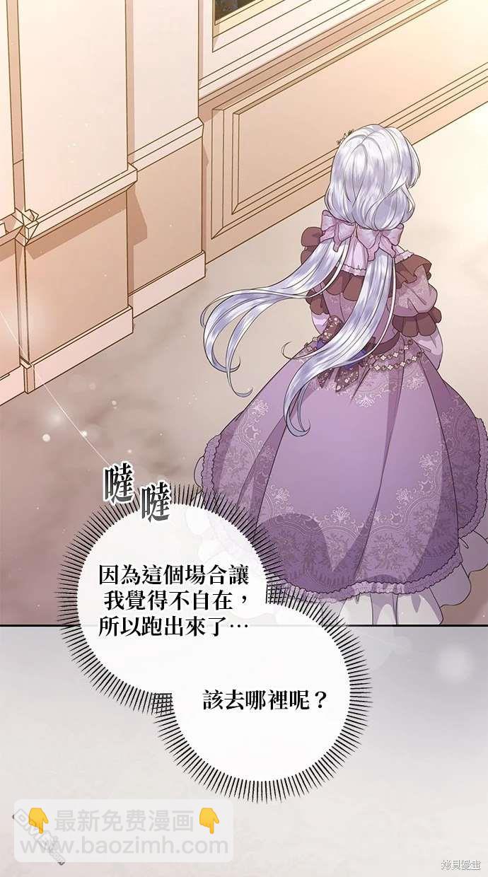 《恨我的老公失去了记忆》第26话 第19页