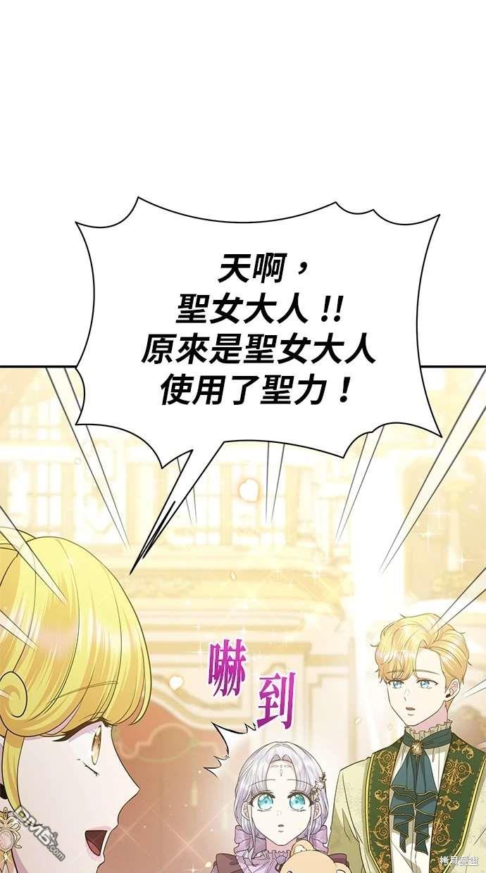 《恨我的老公失去了记忆》第26话 第1页